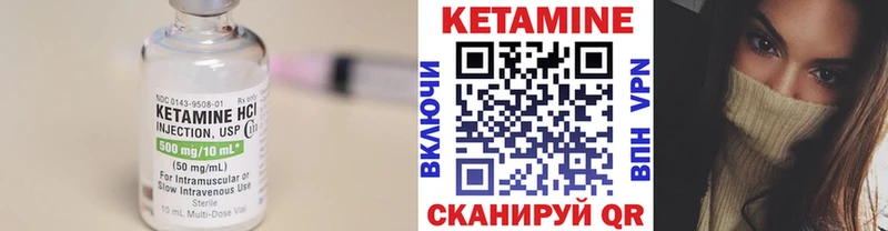 КЕТАМИН VHQ  купить  цена  Кубинка 