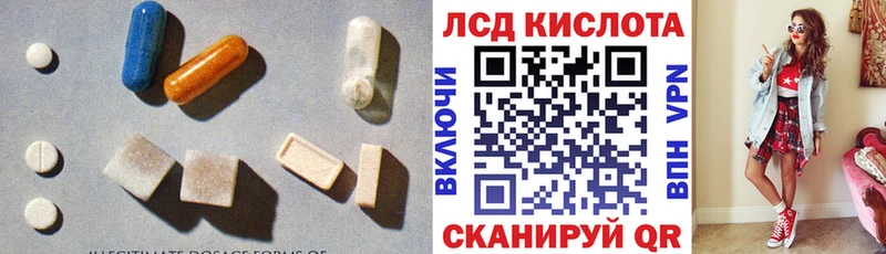 Лсд 25 экстази ecstasy Кубинка